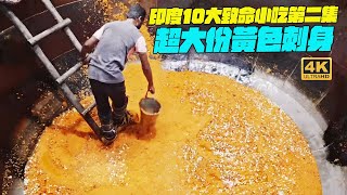 [討論] 鬥陣特攻辛梅塔會去吃印度街頭小吃嗎