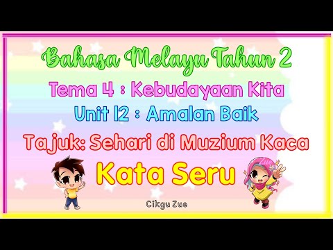 Bahasa Melayu Tahun 2 : Sehari di Muzium Kaca (Kata Seru)