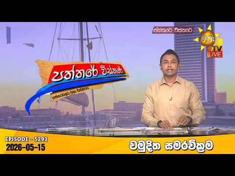 Hiru TV