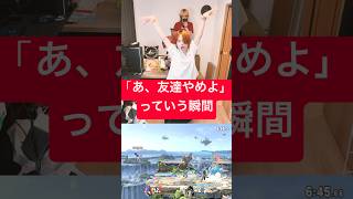 もう無理。◯す。 #ブリとカワウソ #ブリカワ #スマブラsp