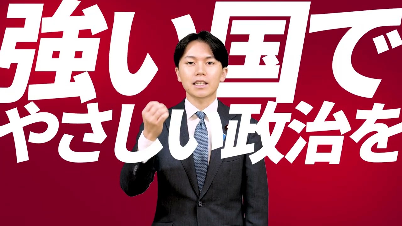 強い国で、やさしい政治を。大空こうきが目指す日本の未来｜大空こうき（おおぞら・こうき）自由民主党 東京都第15選挙区支部長
