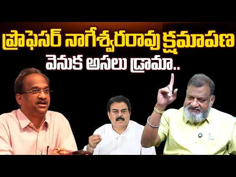 KS Prasad About Professor Nageshwar Rao Comments | Nadendla Manohar | Janasena | TR