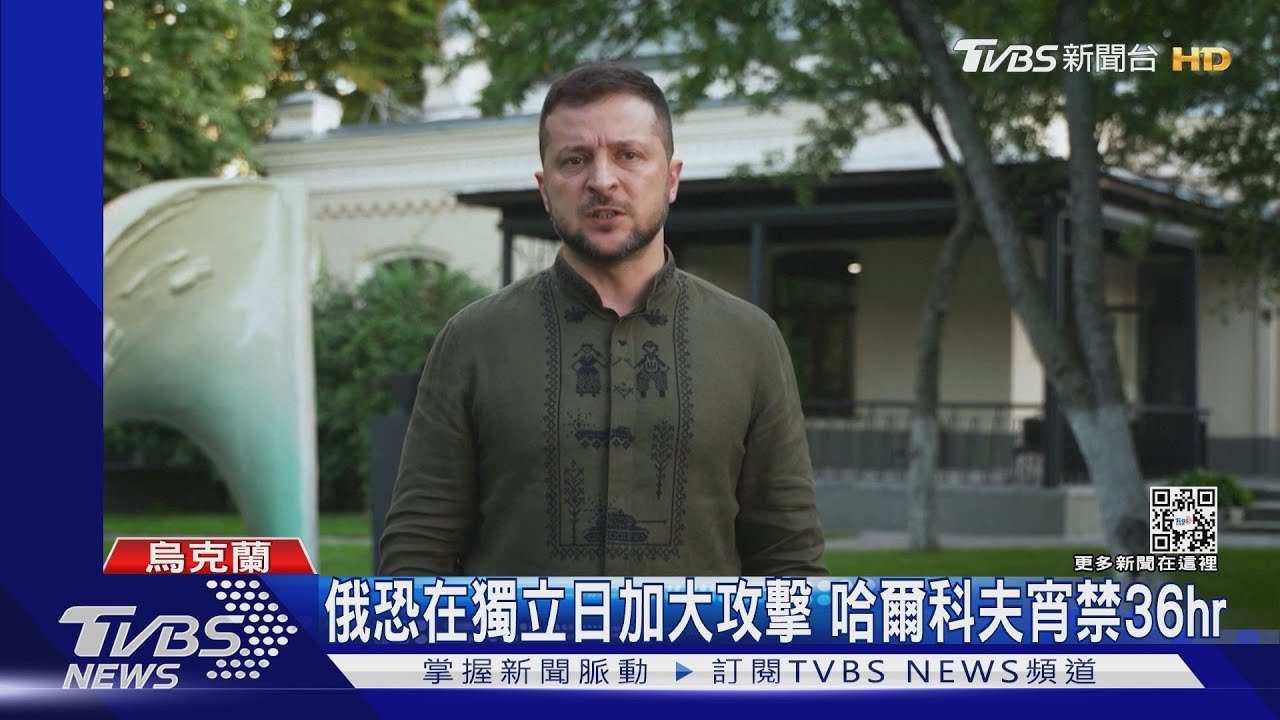 烏克蘭獨立日誓奪回克島　美30億新軍援達開戰來最大單筆