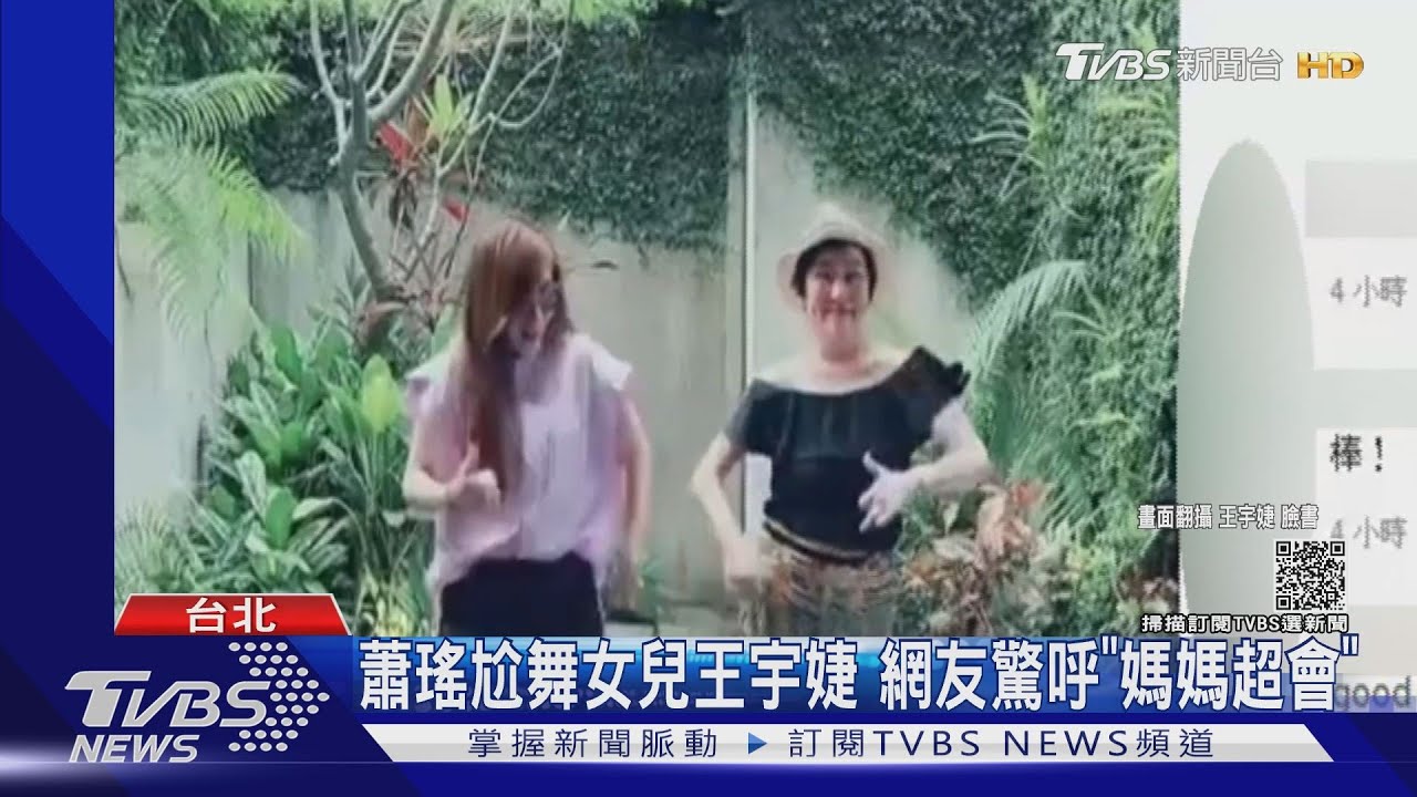 王宇婕揪辣媽尬舞超會扭！方文琳下衣失蹤秀舞功