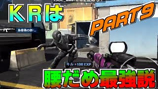 【モダンコンバット5】全力実況part9【10:40からの奇跡?!】