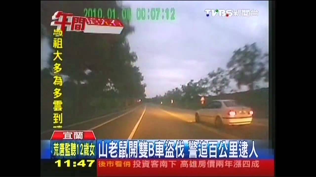 山老鼠開雙B車盜木　警追百公里逮人