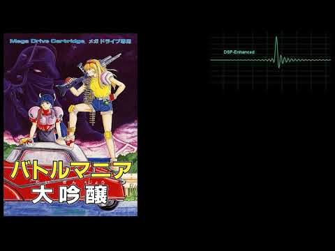 Sega Megadrive Soundtrack Battle Mania Daiginjou Track 28   Smoking Head DSP Enhanced