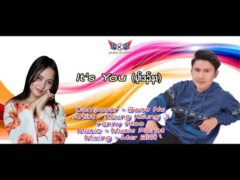 “It’s You “ Kaung Kaung ft Fanny Htoo