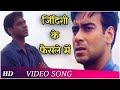 Zameer Movie Song Zindgi Ke Faisle Main