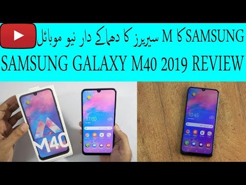 Samsung Galaxy M40 Official First Look,Specs, Price in Pakistan, Reviews, Launch Date, Images Video