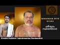 SRI RUDRAM