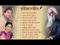 রবীন্দ্রসঙ্গীত কিশোর কুমার ও আশা ভোঁ�