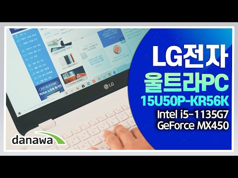 LGÀüÀÚ 2021 ¿ïÆ®¶óPC 15U50P-KR56K