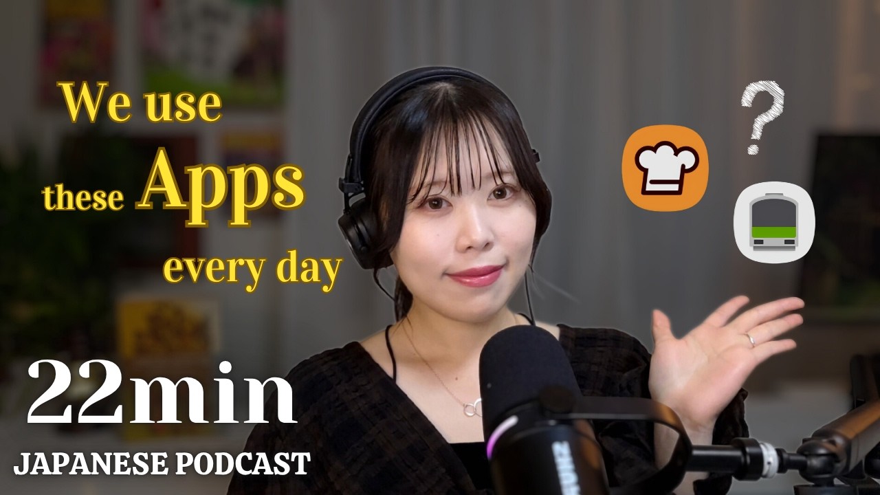 What apps do we really use? - 日本人が本当に使うアプリ📱 | にほんごポッドキャスト