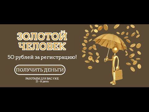 Goldman  Куда вложить деньги в интернете Экономические игры с выводом денег