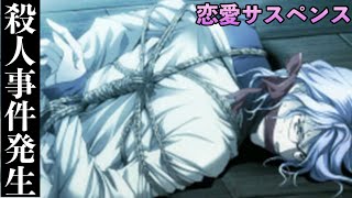 《実況》 暗闇の果てで君を待つ #4 (DS)