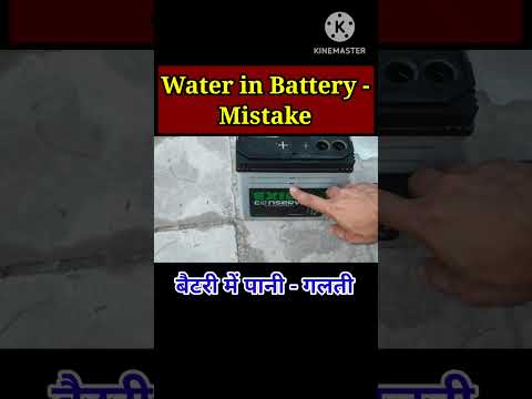 बैटरी में कितना पानी डालना चाहिए / correct water level in battery / #shorts  /engineer_khopdi