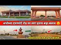 Ayodhya Airport Latest Update Maharishi Valmiki International Airport Ayodhya RamMandir Construction