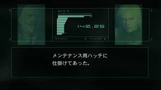 EVOの前に潜入したい　タンカー編（METAL GEARSOLID２ SONS OF LIBERTY）