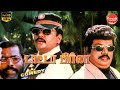 Tata Birla Movie Full Comedy R Parthiban Manivannan Goundamani Comedy Galatta