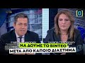 Δεν γλίτωσε από την «ομάδα αλήθειας» ο Κεδίκογλου - Δείτε τι έλεγε για τον Τσίπρα πριν προσχωρήσει στον ΣΥΡΙΖΑ (ΒΙΝΤΕΟ)