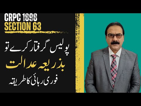 Section 63 of CrPC 1898 in Urdu By GA Rizvi Official #lawlectures #crpc1898 #section63