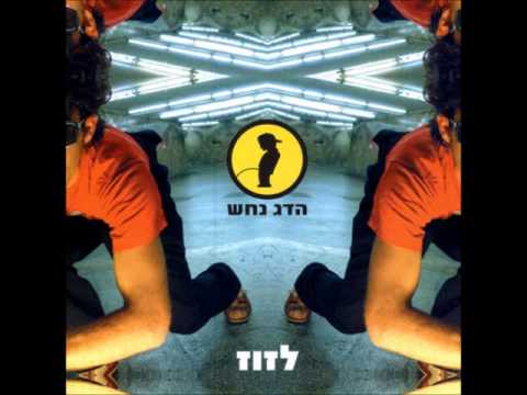 Video thumbnail for Gan Ha’tut - גן התות