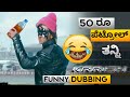 ವಿಮಾನ petrol ಖಾಲಿ 😂 | Krish Kannada Funny Dubbing part 3 | krish kannada spoof