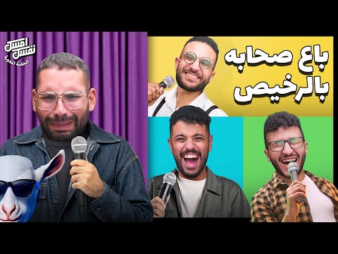 the goat مش المعزه والمعنى مفهوم!!!🐐😊