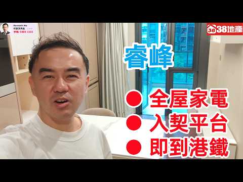睿峰 Youtube Video