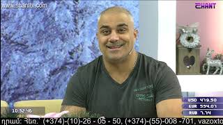 Առավոտը Շանթում/Aravot Shantum 30.12.2019