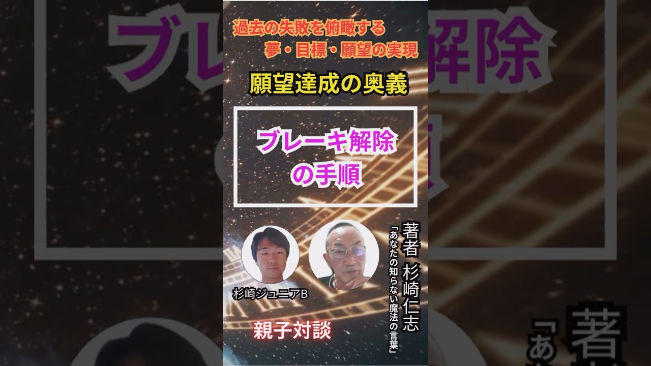 ブレーキ解除の手順