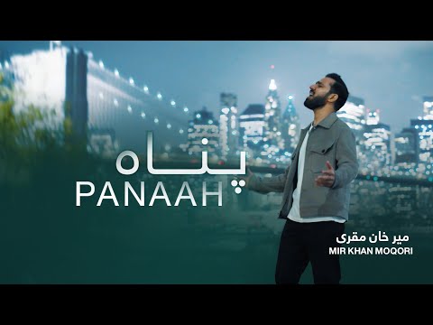 Panah | Mir Khan Moqori | ميرخان مقرى | پناه