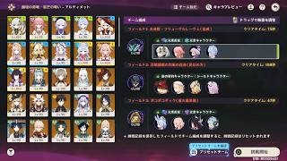 【原神】ロリメインアタッカーで幽境アルティメット攻略！ Conquering Stygian Onslaught Ultimate Mode with Maining Loli Characters