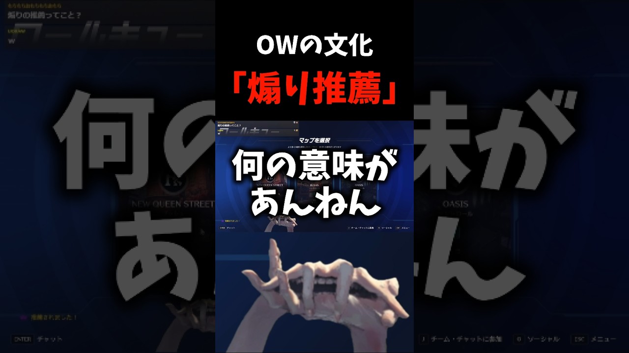 【煽り推薦🤜🤛】オーバーウォッチに広く根付いてしまった悪しき文化【Neg先生/切り抜き】#shorts　#オーバーウォッチ　#overwatch