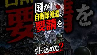 自衛隊派遣 #国会 #政治 #政治ニュース #切り抜き #参政党 #れいわ #奥田 #能登 #自衛隊