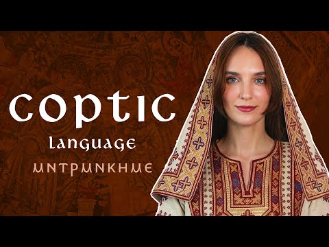 About the Coptic language