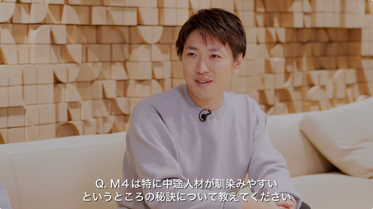 ⑤ M4はNTTデータの中でもトップクラスの中途人材在籍率と定着率 | 中途人材が長く働き続けられる理由は？