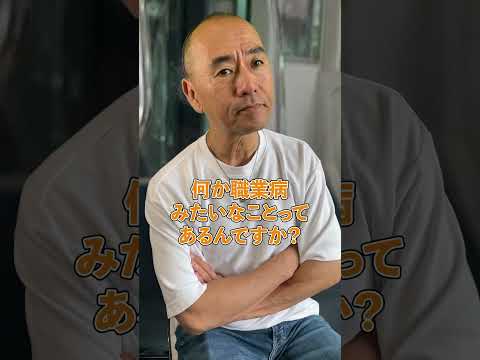 職業病理学 - 定義