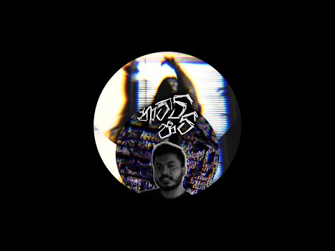 AMBAKA- Natti party ft. HEVA (Prod. by Hiroo) (Official Video)