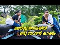 മലയാള തനിമയിൽ ഒരു ഗോവൻ കറക്കം Teaser Nila Nambiar 