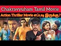 Chakravyuham 2023 New Tamil Dubbed Movie CriticsMohan Puneethrajkumar Arunvijay Chakravyuham Review