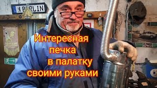 Обогреватели для зимней рыболовной палатки