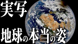【息をのむ光景】月から見た地球