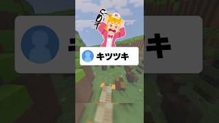 回分でコメントできる？ #あるある #マイクラ #コメント返し