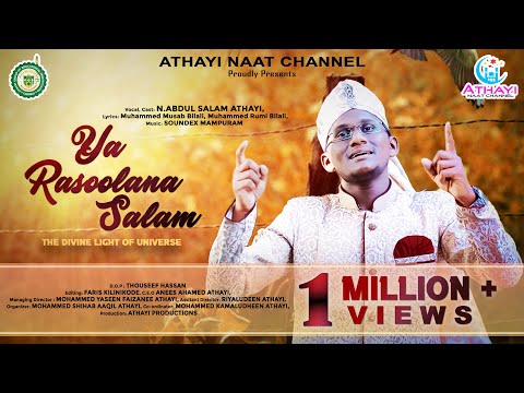 இப்படியும் நபியின் மீது காதல் கொள்ள முடியுமா...?│Ya Rasoolana Salam│Tamil Islamic Songs