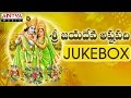 Sri Jaya Deva Ashtapadi Jukebox Nitya Santhoshini Telugu Bhajan Songs Krishnabhajan Bhaktisongs