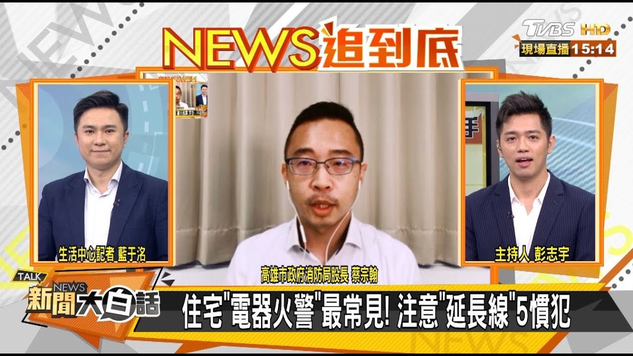 火場生死一瞬間！打火英雄教你如何逃出「生」路？