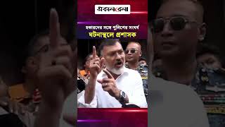 হকারদের সঙ্গে পুলিশের সং'ঘ'র্ষের পর ঘটনাস্থলে উত্তর সিটি করপোরেশন প্রশাসক | Daily Sakalbela