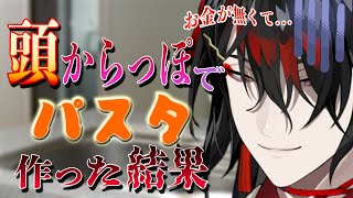【切り抜き】ザルをケチったヴォックスアクマ【Vox Akuma/Luxiem/NIJISANJI EN/日本語翻訳】
